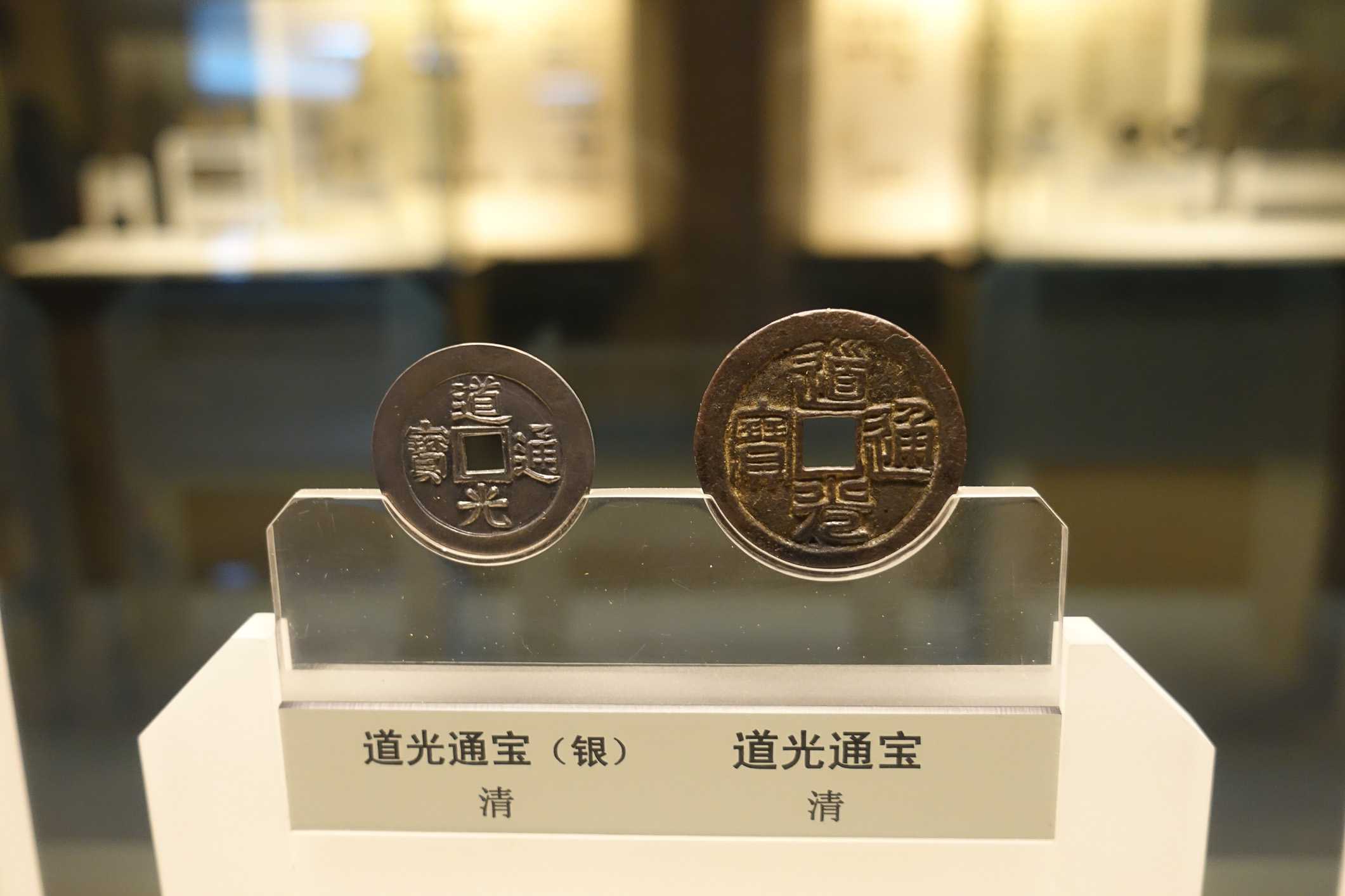 Coins at Shanghai Museum